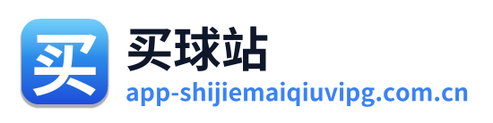 买球站